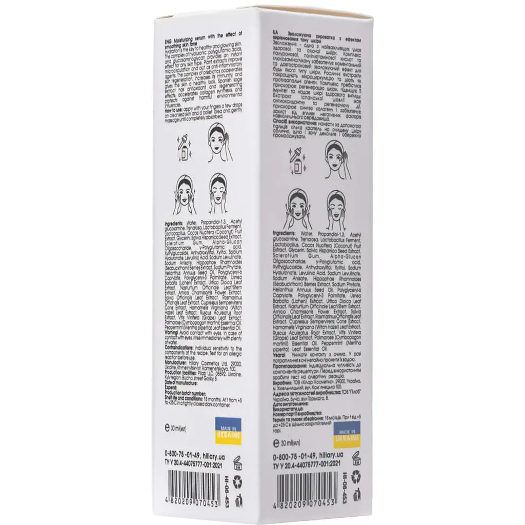 Гіалуронова зволожуюча сироватка Hillary Pure Hyaluronic 30 мл - фото 4