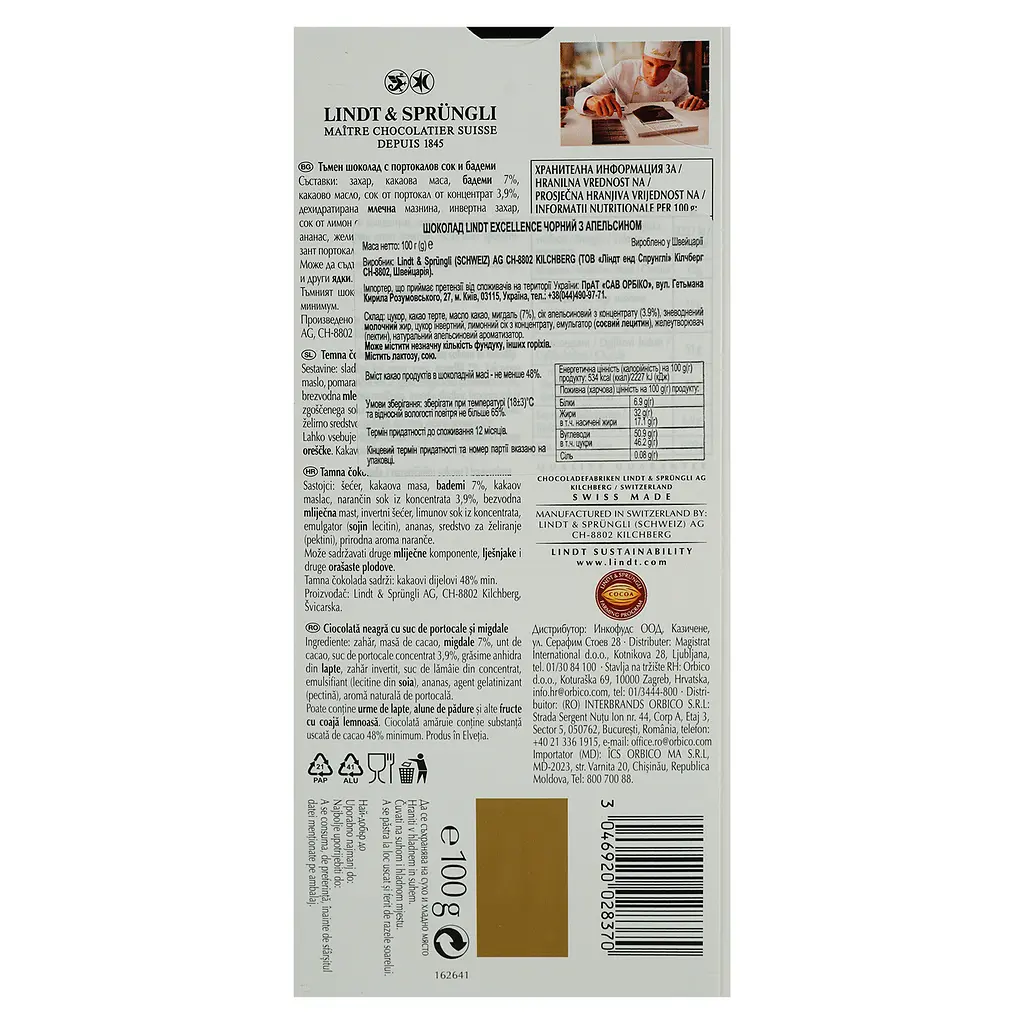Шоколад Lindt Excellence швейцарський з апельсином 100 г (389612) - фото 3