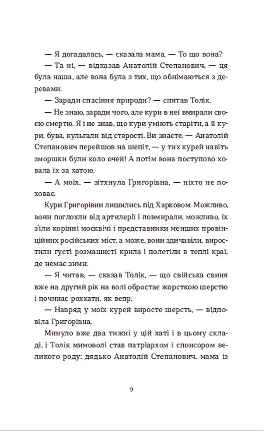 Драбина - фото 7