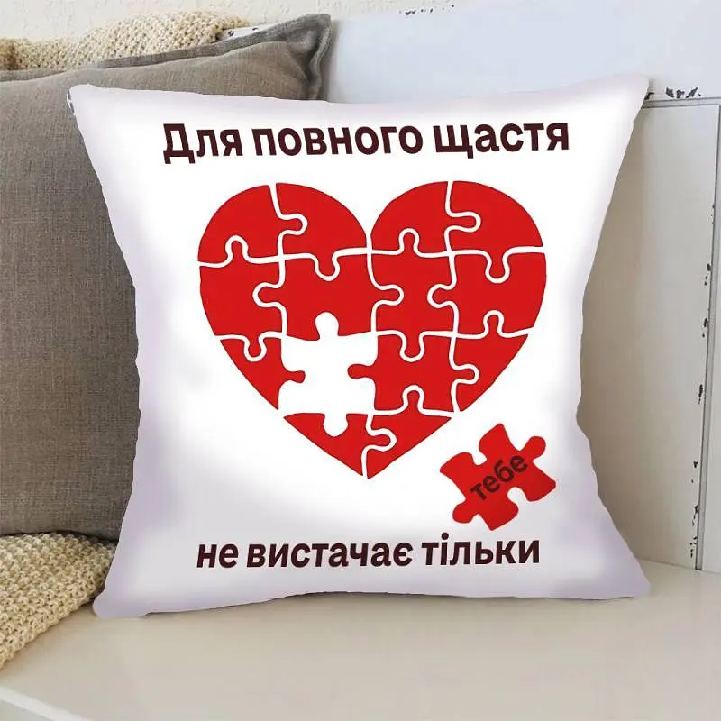 Подушка 3D Пазл кохання 4394_D 17854 35х35 см