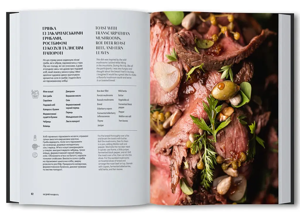 Cooking in the Wild - фото 6