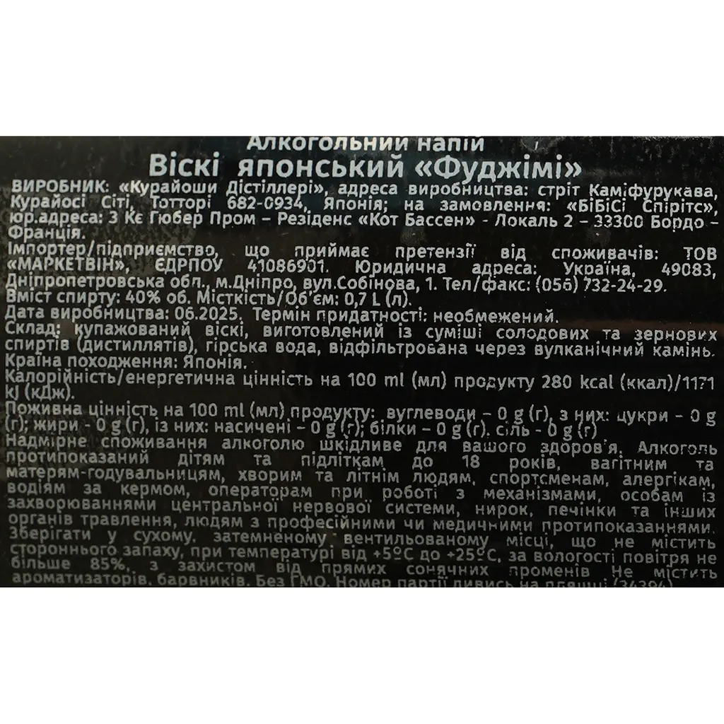 Виски Fujimi The 7 Virtues of the Samurai Blended Japanese Whisky, 40%, в подарочной упаковке, 0,7 л - фото 9