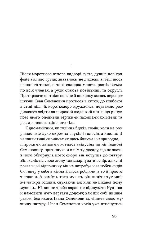 Недуга - фото 6