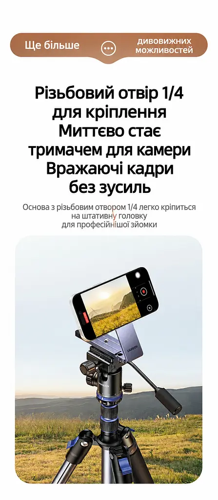 Магнітний настільний штатив-тримач для телефона UGREEN LP962 з металевим кільцем у комплекті сумісний із MagSafe з обертанням на 360° для знімання з руки з різьбовим отвором 1/4″ для штативної головки складана конструкція з протиковзними накладками на ніжках сіро-чорний (75509) - фото 7