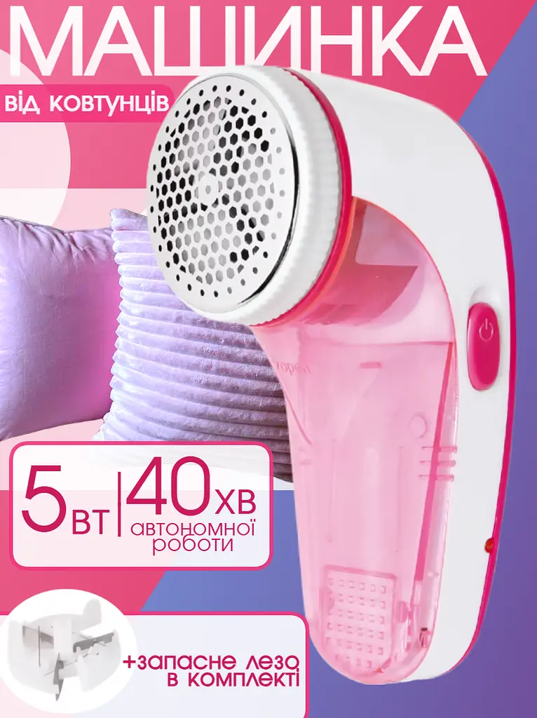Мощная машинка для удаления катышек Dailing Lint Remover, безпроводная машинка от катышков, машинка для удаления катышек 5 Вт + дополнительное лезвие в подарок - фото 2