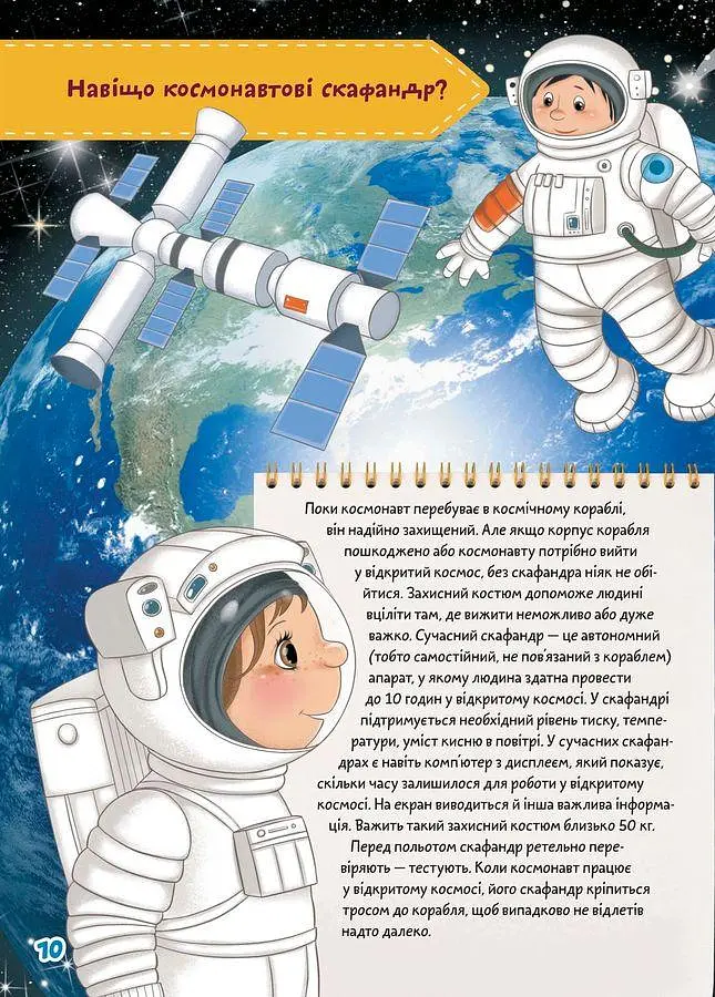 Вчимося на відмінно. Як? Де? Чому? - фото 2