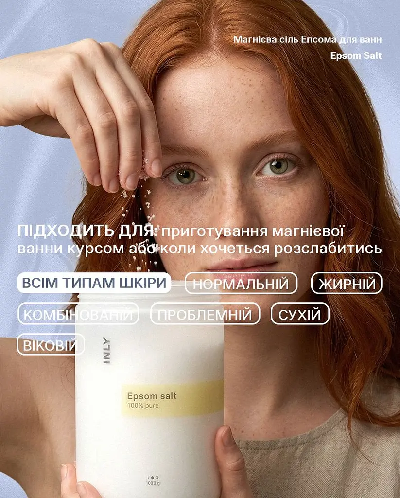 Магнієва сіль Епсома для ванн INLY 550 г - фото 2
