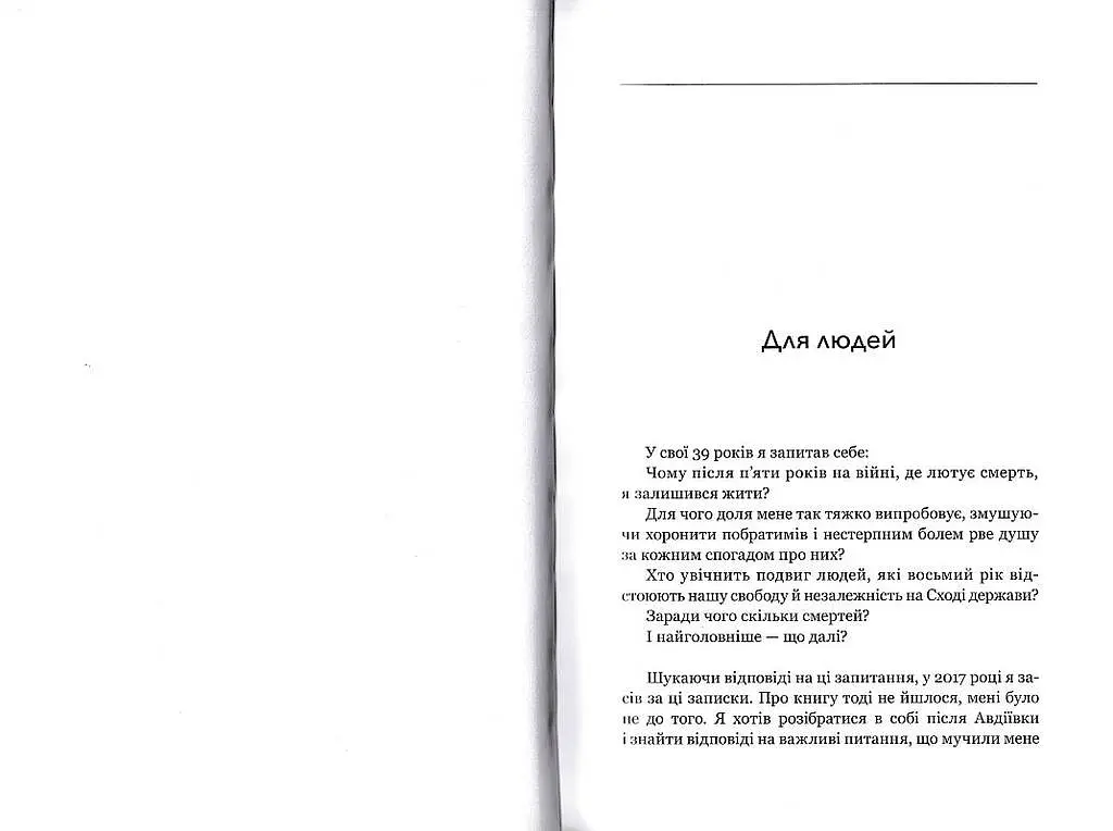 72. Записки комбата - фото 2