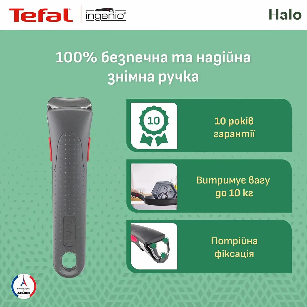 Набір сковорідок Tefal Ingenio Halo L8019353 [150319] - фото 10