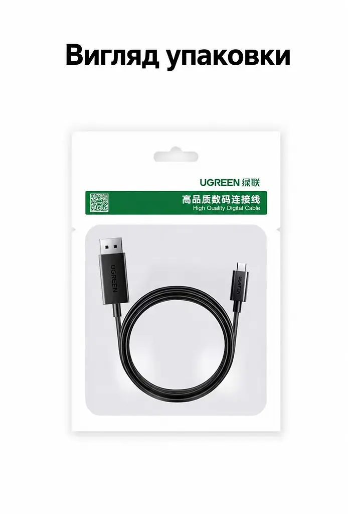 Відеокабель UGREEN CM774 USB-C - DisplayPort 1.4 8K 60 Гц 2 м чорний (45632) - фото 7