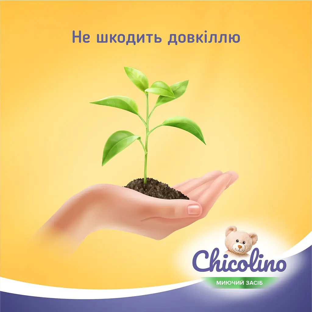 Средство для мытья детской посуды Chicolino, 500 мл - фото 4
