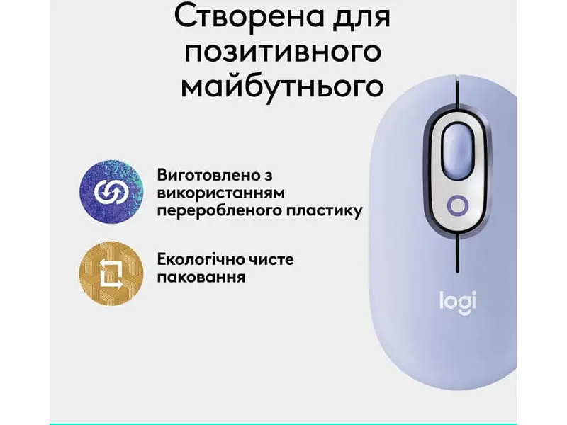 Миша Logitech POP Mouse Lilac (910-007414) - фото 7