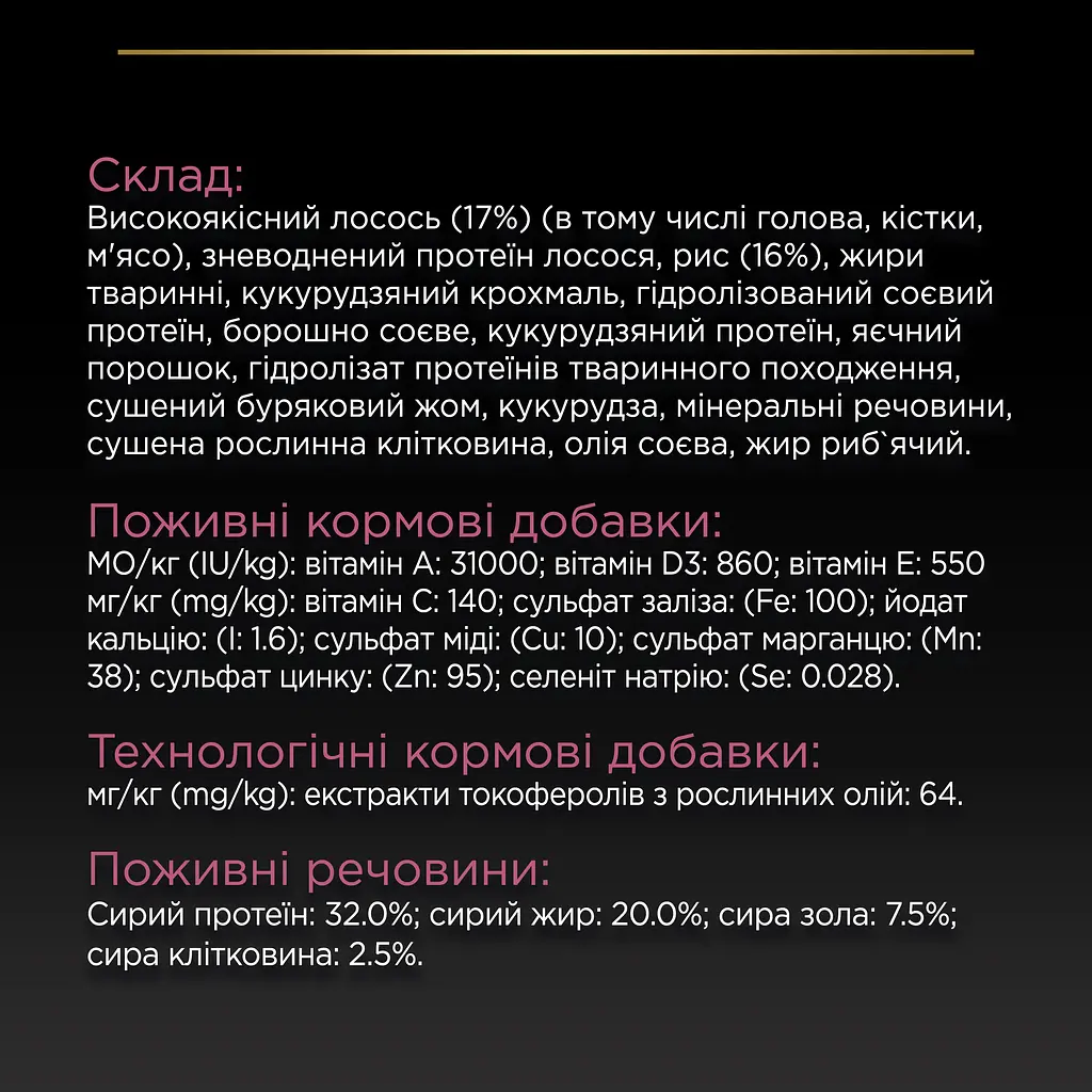 Сухой корм Purina Pro Plan Medium Puppy <1 Sensitive Skin для щенков средних пород с чувствительной кожей с лососем 12 кг (12367295) - фото 9