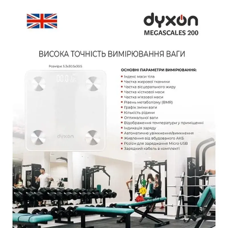 Ваги підлогові DYXON MEGASCALES 200 White (DXNVGMGSCLS200W) - фото 5