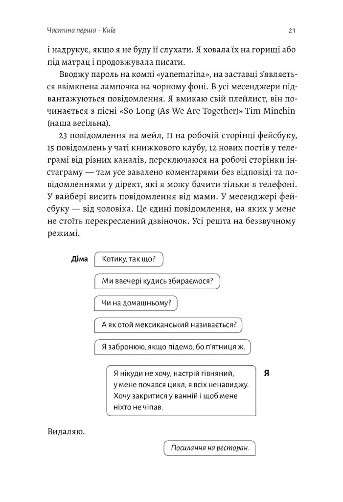 Не вагітна - фото 13