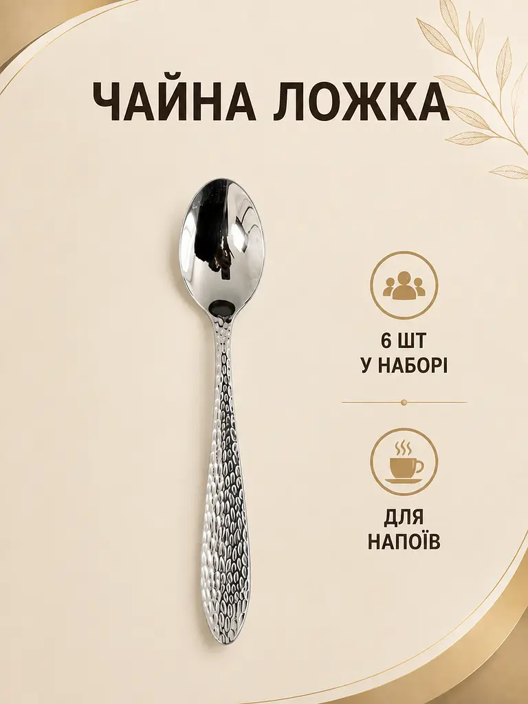 Набір столових приборів 24 предмети на 6 персон із нержавіючої сталі, ложки виделки ножі (49676238) - фото 7
