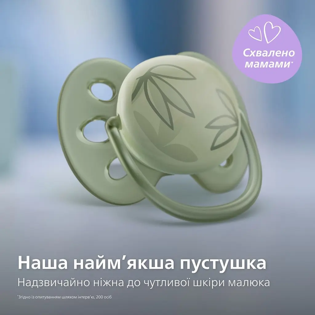 Пустушка Philips Avent Ultra Soft ультрам'яка, нейтральна, 0-6 місяців, 2 шт. (SCF091/07) - фото 2