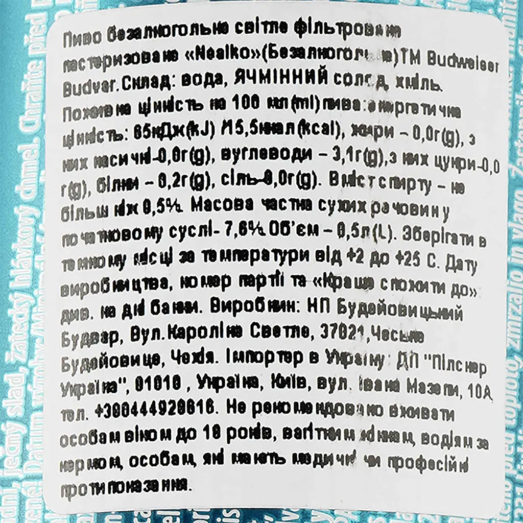 Пиво безалкогольное Budweiser Budvar Nealko, светлое, 0,5%, ж/б, 0,5 л (921766) - фото 3