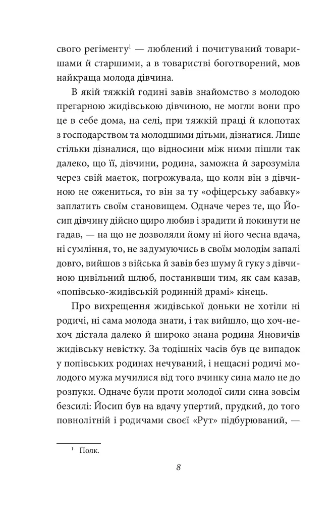 Ніоба - фото 9