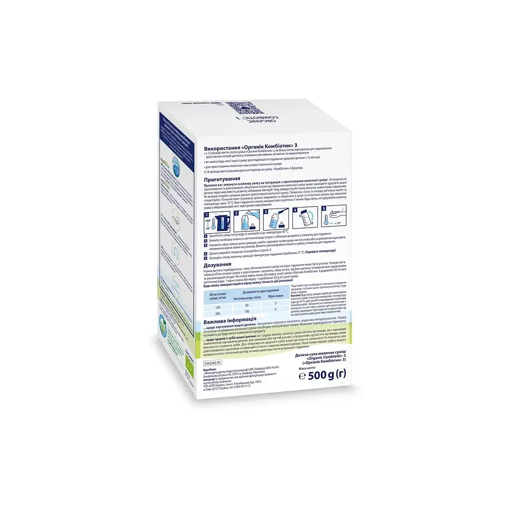 Дитяча суміш HiPP молочна Combiotic 3 +12 міс. 500 г (9062300138785) - фото 4