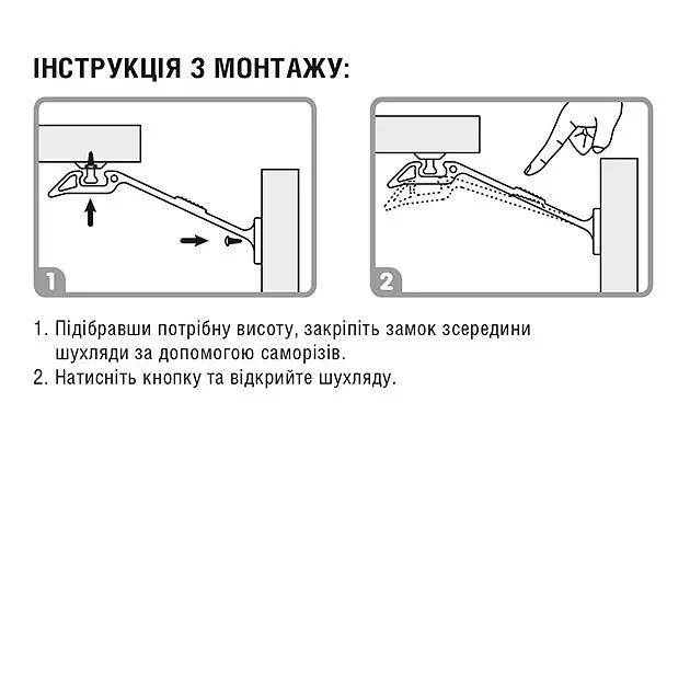 Обмежувач для шухляд прихований MBM Kids 2 шт білий (BS-11 WHITE) - фото 5