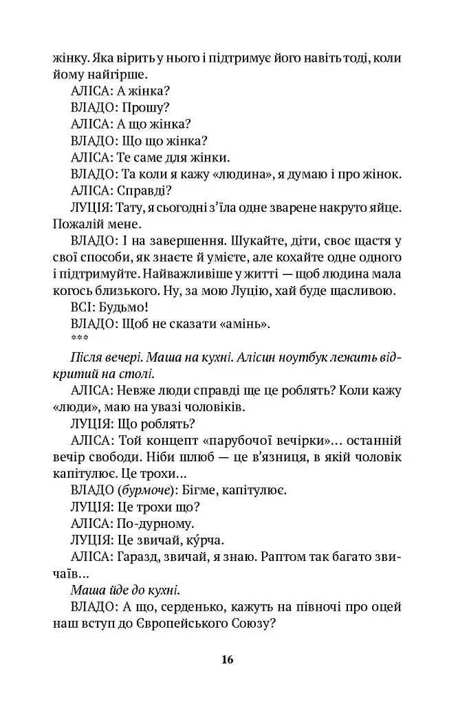 Три зими - фото 9