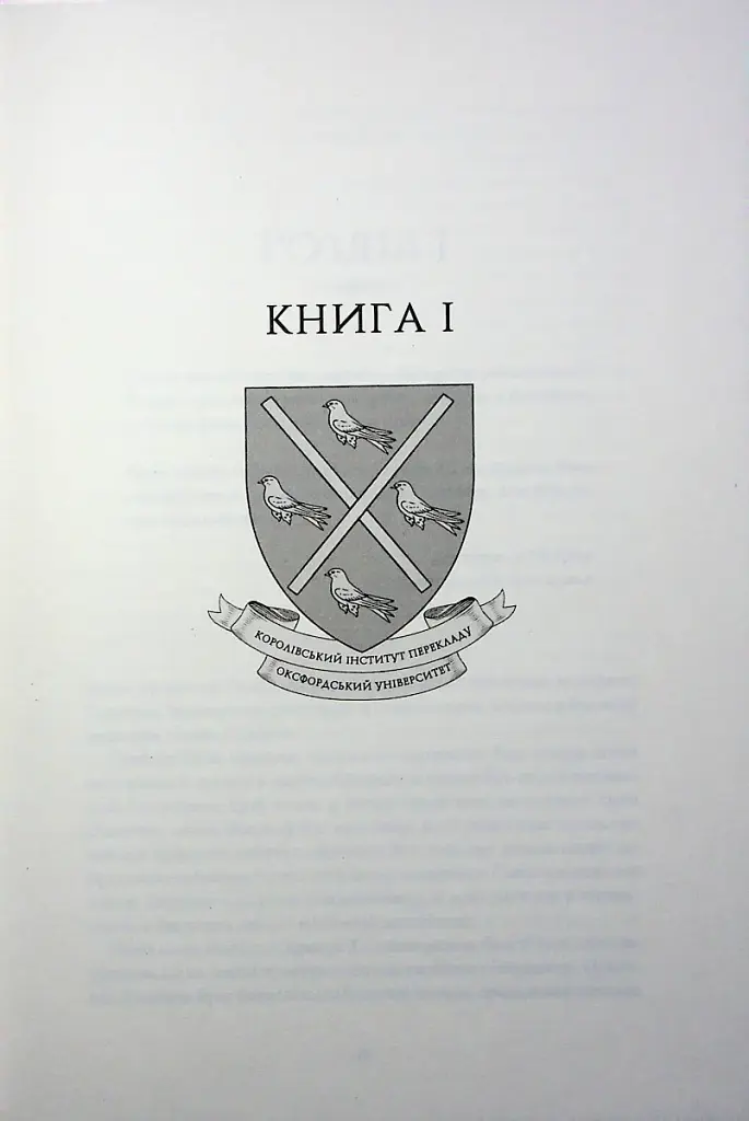 Вавилон. Прихована історія - фото 7
