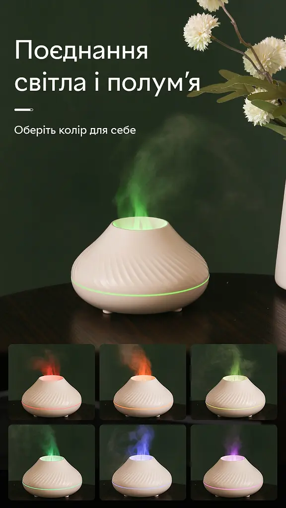 Увлажнитель воздуха Kinscoter Volcano портативный аромадиффузор электрический с эффектом пламени белый (DQ-705) - фото 3