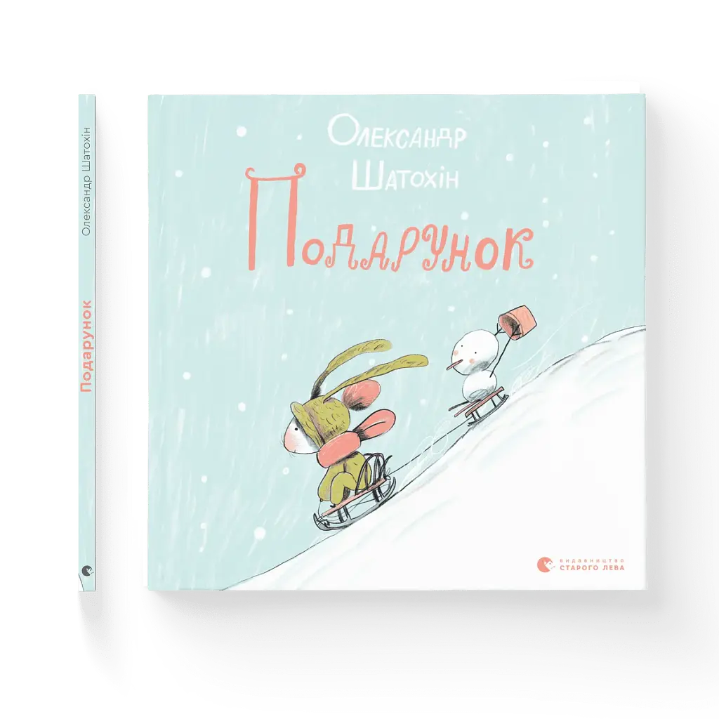 Книга Подарунок - фото 2