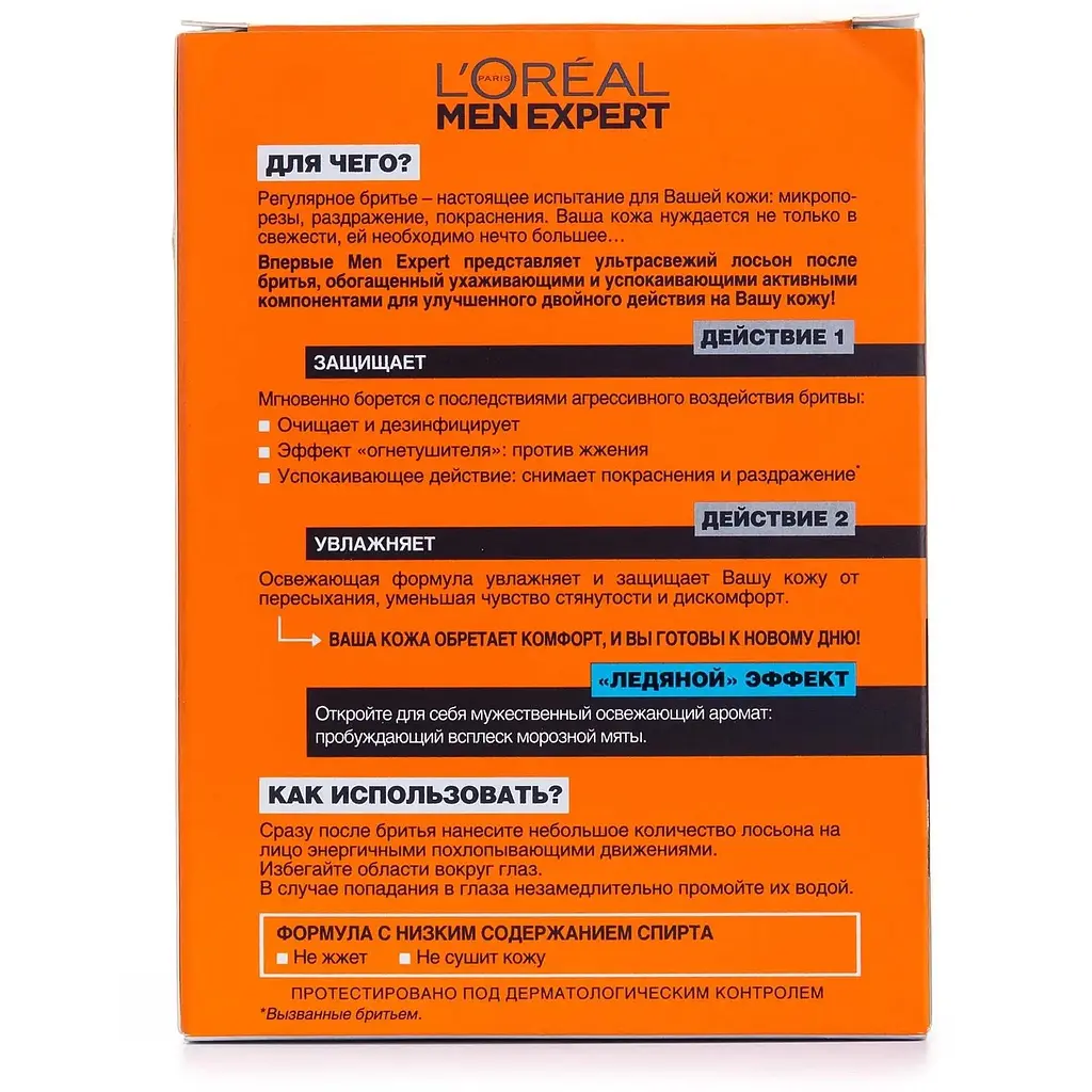 Лосьйон після гоління L'oreal Paris Men Expert Гідра Енергетик крижаний ефект 100 мл - фото 3