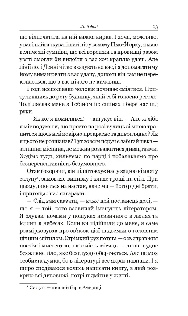 Чотири мільйони - фото 10