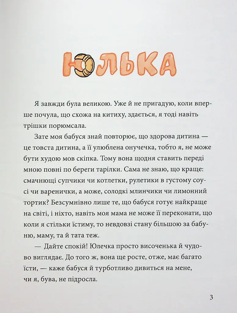 Китиха - фото 4