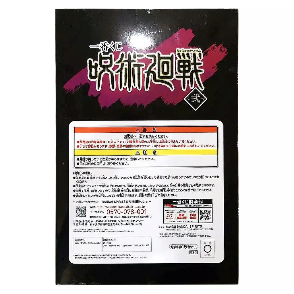 Фігурка Bandai Магічна битва Сукуна Jujutsu Kaisen Sukuna 18 см T JK S 18 - фото 4