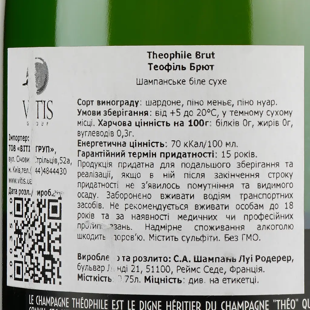 Шампанське Theophile Champagne Brut, біле, брют, 12%, 0,75 л (1003510) - фото 3