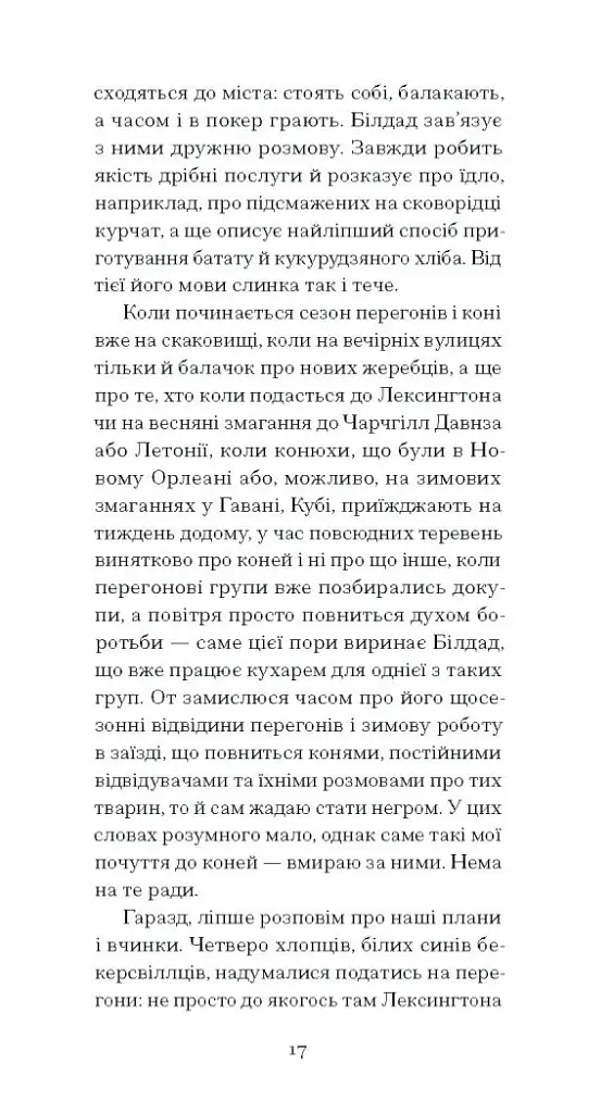 Тріумф яйця - фото 9