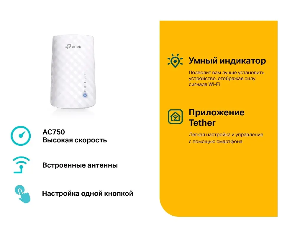 Усилитель Wi-Fi сигнала, точка доступа TP-Link RE-190 AC1733, 3 антенны, 2.4 ГГц, 5 ГГц - фото 5