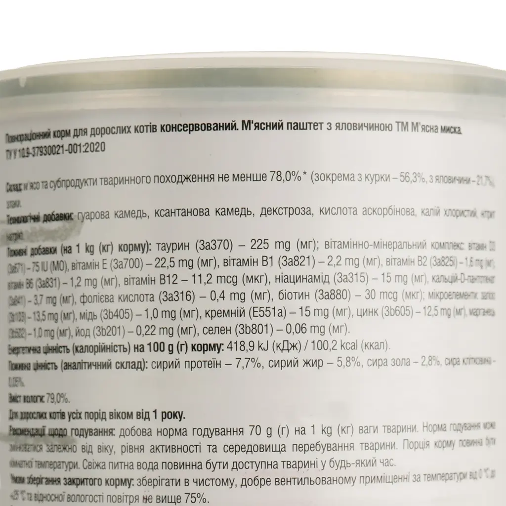 Вологий корм для дорослих котів М'ясна миска паштет м'ясний з яловичиною 415 г - фото 4