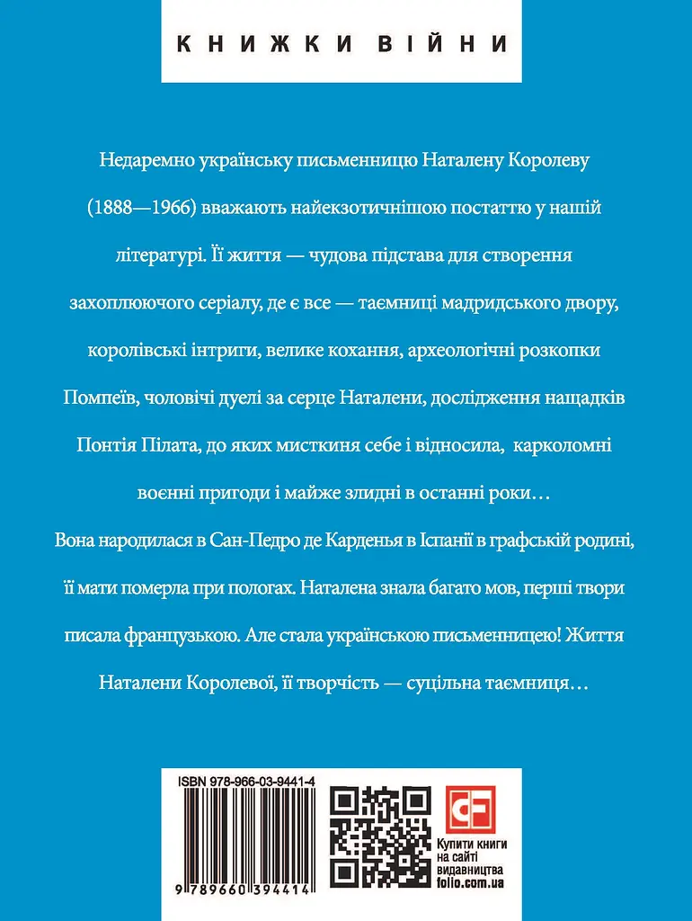 Наталена Королева - Христя Венгринюк - фото 2