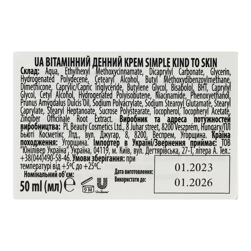 Дневной крем для лица Simple Kind to Skin, витаминный, 50 мл - фото 4