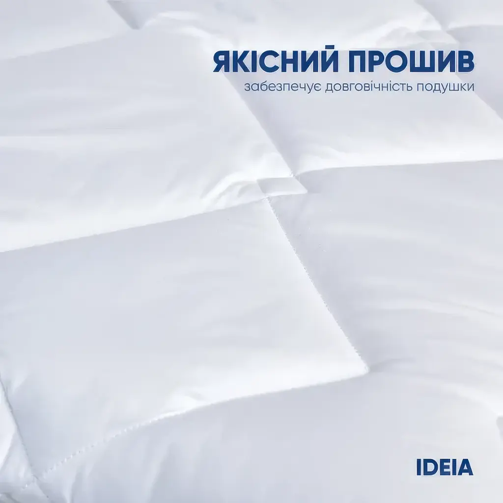 Подушка Ideia Classic Soft аналог лебединого пуху з внутрішньою подушкою 70х70 см біла (8-31137) - фото 3