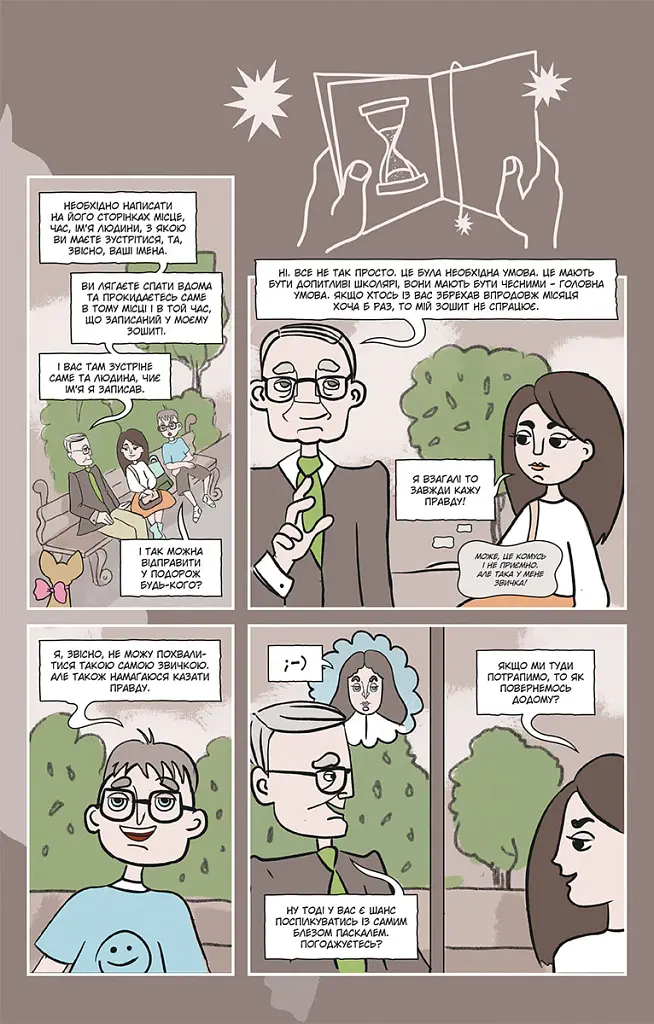 Блез Паскаль і Комбінаторика. Книга 1 - Ганна Мамонова - фото 7