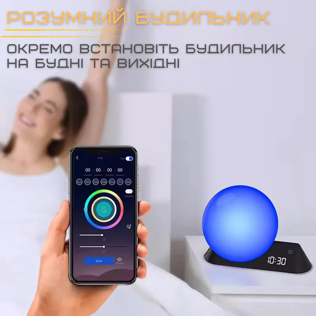 Розумний смарт будильник нічний wake-up light лампа з імітацією світанку і led підсвічуванням Bolong teh0032227 - фото 9