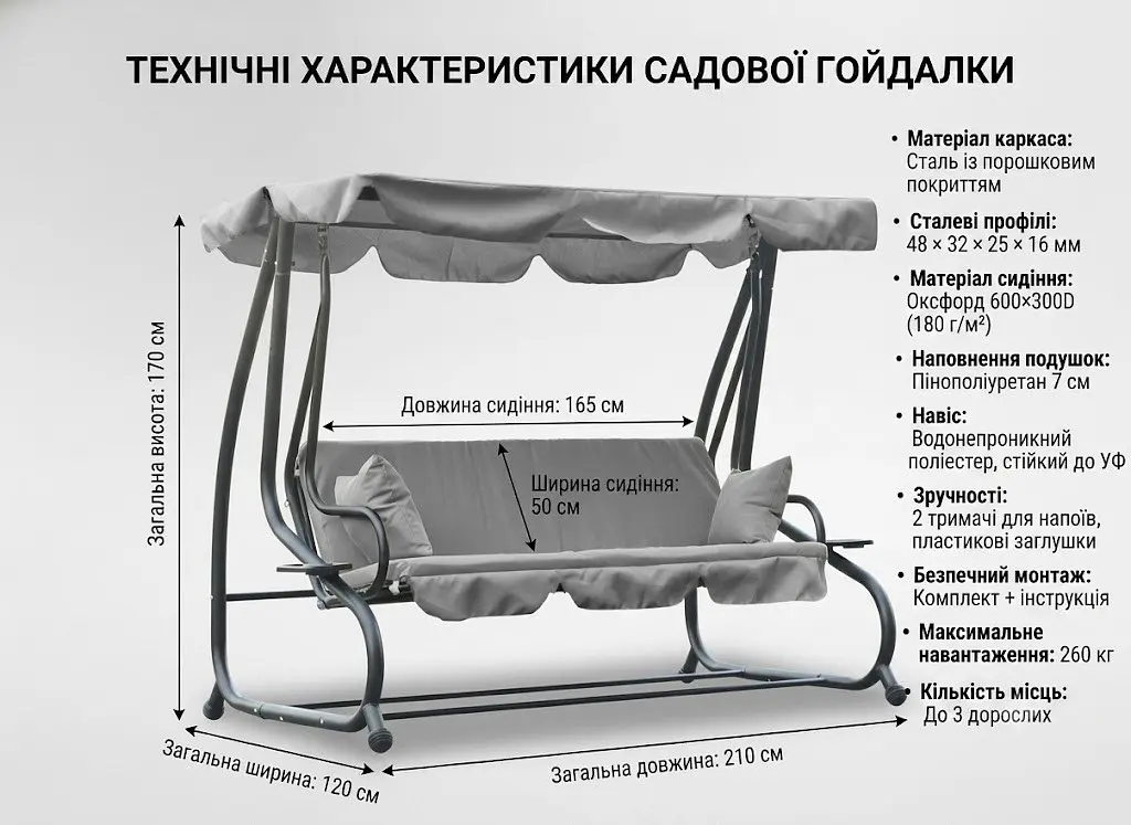 Садова гойдалка GardenLine Venera 210x120x170 см. Grey - фото 5