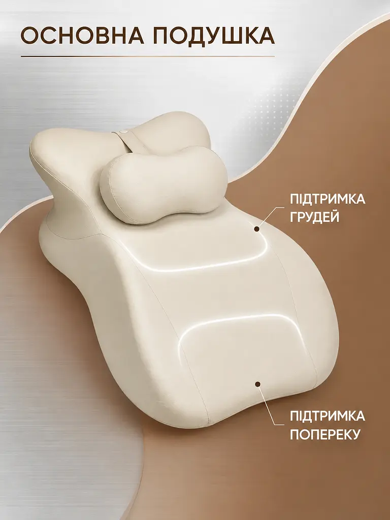 Подушка для відпочинку лежачи 55×30×22 см із підтримкою шиї та рук, бежева (49676353) - фото 6