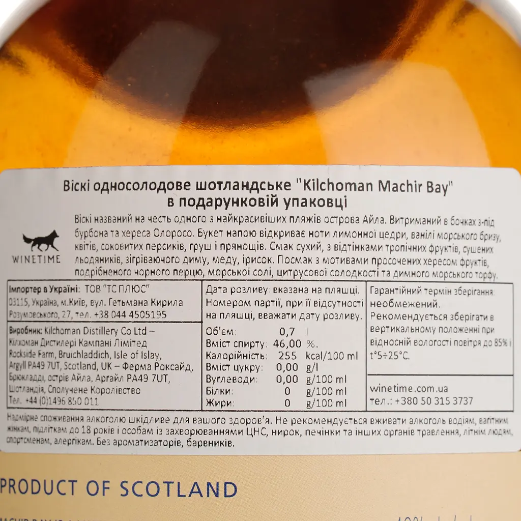 Виски Kilchoman Machir Bay 46% 0.7 л (8000010148251) - фото 5