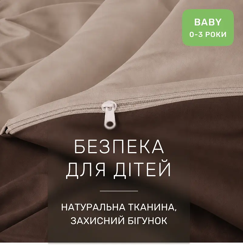 Дитяча постільна білизна MIRSON BABY фланель Cappuchino/Brown 110х160см (2200012799444) - фото 5