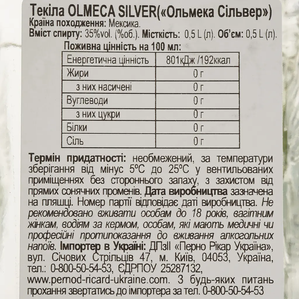 Текіла Olmeca Silver, 35%, 0,5 л - фото 4