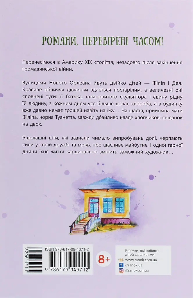 Приймак чорної Туанетти - фото 2