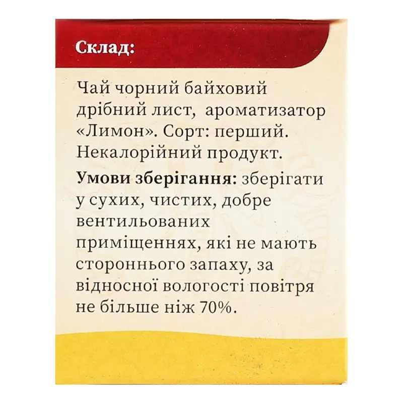 Чай черный Золотой Слон Лимон (20 шт. х 1.3 г) - фото 4