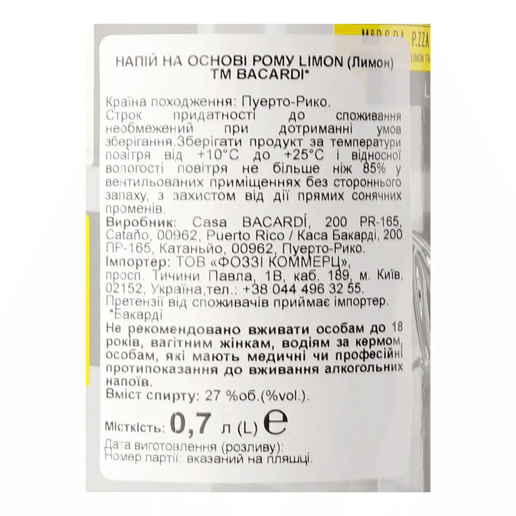 Напиток на основе рома Bacardi Limon 27% 0.7 л - фото 8
